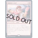 戦闘魔道士の篭手/Battlemage's Bracers《日本語》【Commander 2021】