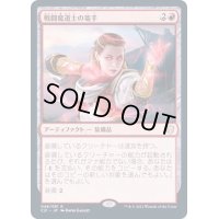 [EX+]戦闘魔道士の篭手/Battlemage's Bracers《日本語》【Commander 2021】
