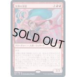 [EX+]光輝の演者/Radiant Performer《日本語》【Commander 2021】