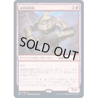 [EX+]遺跡掘削機/Ruin Grinder《日本語》【Commander 2021】