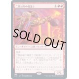[EX+]二重詠唱の魔道士/Dualcaster Mage《日本語》【Commander 2021】