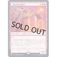 [EX+]二重詠唱の魔道士/Dualcaster Mage《日本語》【Commander 2021】