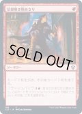 [EX]信仰無き物あさり/Faithless Looting《日本語》【Commander 2021】