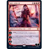 ヤヤ・バラード/Jaya Ballard《日本語》【Commander 2021】