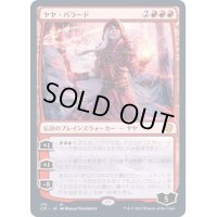 [EX+]ヤヤ・バラード/Jaya Ballard《日本語》【Commander 2021】