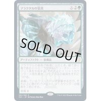 [EX+]フラクタルの装具/Fractal Harness《日本語》【Commander 2021】
