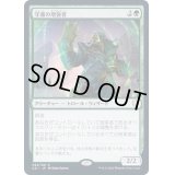 [EX+]守護の増強者/Guardian Augmenter《日本語》【Commander 2021】
