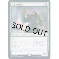 守護の増強者/Guardian Augmenter《日本語》【Commander 2021】