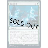 逆説の領域/Paradox Zone《日本語》【Commander 2021】