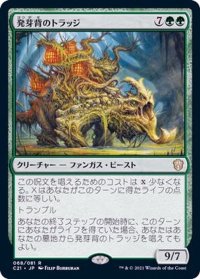 [EX+]発芽背のトラッジ/Sproutback Trudge《日本語》【Commander 2021】