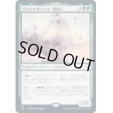 [EX+]空を引き裂くもの、閼螺示/Arashi, the Sky Asunder《日本語》【Commander 2021】