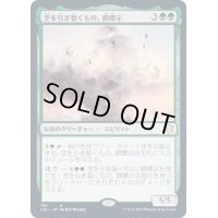 [EX+]空を引き裂くもの、閼螺示/Arashi, the Sky Asunder《日本語》【Commander 2021】