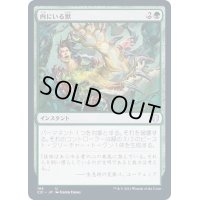 [EX+]内にいる獣/Beast Within《日本語》【Commander 2021】