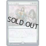 [EX+]エズーリの捕食/Ezuri's Predation《日本語》【Commander 2021】