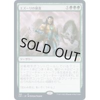エズーリの捕食/Ezuri's Predation《日本語》【Commander 2021】