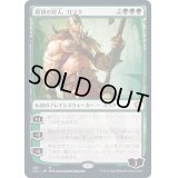 原初の狩人、ガラク/Garruk, Primal Hunter《日本語》【Commander 2021】