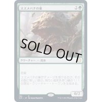 スズメバチの巣/Hornet Nest《日本語》【Commander 2021】