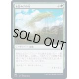 [EX+]木霊の手の内/Kodama's Reach《日本語》【Commander 2021】