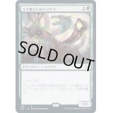 [EX+]マナ喰らいのハイドラ/Managorger Hydra《日本語》【Commander 2021】