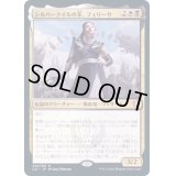 [EX+]シルバークイルの牙、フェリーサ/Felisa, Fang of Silverquill《日本語》【Commander 2021】