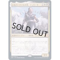 シルバークイルの牙、フェリーサ/Felisa, Fang of Silverquill《日本語》【Commander 2021】