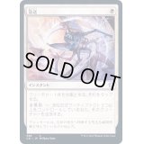 [EX+]急送/Dispatch《日本語》【Commander 2021】