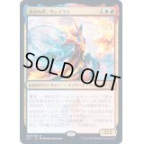 [EX+]双対の声、ヴェイラン/Veyran, Voice of Duality《日本語》【Commander 2021】