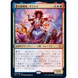 (FOIL)雷の指揮者、ザファイ/Zaffai, Thunder Conductor《日本語》【Commander 2021】