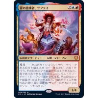 (FOIL)雷の指揮者、ザファイ/Zaffai, Thunder Conductor《日本語》【Commander 2021】