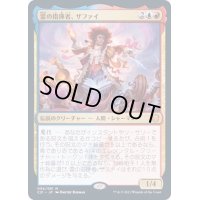 [EX+](FOIL)雷の指揮者、ザファイ/Zaffai, Thunder Conductor《日本語》【Commander 2021】