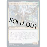 [EX+]本質の予見者、ウィロウダスク/Willowdusk, Essence Seer《日本語》【Commander 2021】