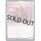 [EX+]古代の証人、アリボー/Alibou, Ancient Witness《日本語》【Commander 2021】