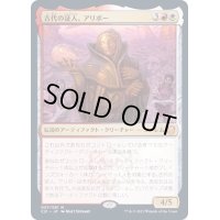 [EX+]古代の証人、アリボー/Alibou, Ancient Witness《日本語》【Commander 2021】