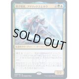 [EX]双子唱者、アドリックスとネヴ/Adrix and Nev, Twincasters《日本語》【Commander 2021】