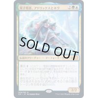 [EX]双子唱者、アドリックスとネヴ/Adrix and Nev, Twincasters《日本語》【Commander 2021】