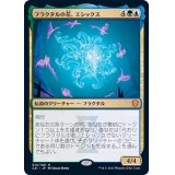 (FOIL)フラクタルの花、エシックス/Esix, Fractal Bloom《日本語》【Commander 2021】