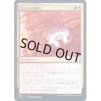 ボロスの魔除け/Boros Charm《日本語》【Commander 2021】