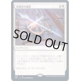 [EX+]決闘者の遺産/Duelist's Heritage《日本語》【Commander 2021】