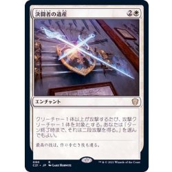 画像1: 決闘者の遺産/Duelist's Heritage《日本語》【Commander 2021】