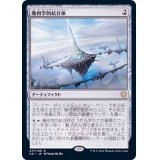 [EX+]幾何学的結合体/Geometric Nexus《日本語》【Commander 2021】