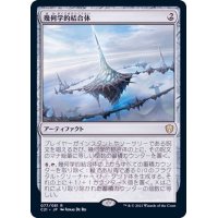 [EX+]幾何学的結合体/Geometric Nexus《日本語》【Commander 2021】