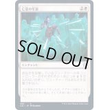 [EX+]亡霊の牢獄/Ghostly Prison《日本語》【Commander 2021】