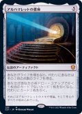アルハマレットの書庫/Alhammarret's Archive《日本語》【Commander 2021】
