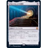 アルハマレットの書庫/Alhammarret's Archive《日本語》【Commander 2021】