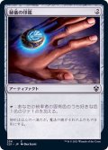 [EX+]秘儀の印鑑/Arcane Signet《日本語》【Commander 2021】