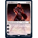 [EX+]正義の勇者ギデオン/Gideon, Champion of Justice《日本語》【Commander 2021】