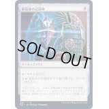 [EX+]面晶体の記録庫/Hedron Archive《日本語》【Commander 2021】
