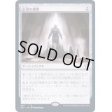 [EX+]忘却の偶像/Idol of Oblivion《日本語》【Commander 2021】