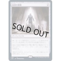 忘却の偶像/Idol of Oblivion《日本語》【Commander 2021】