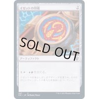 イゼットの印鑑/Izzet Signet《日本語》【Commander 2021】